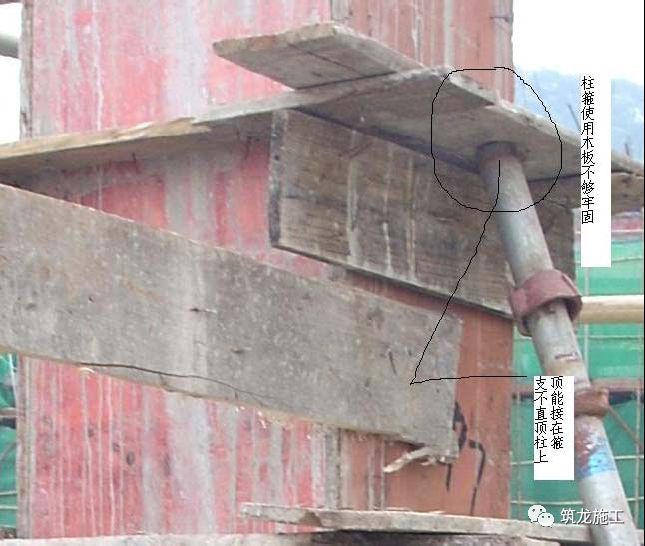 模板工程必须根除的七种质量通病_10