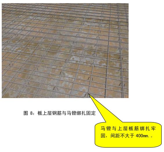 中建八局施工质量标准化图册（土建、安装、样板），收藏备用！的图8