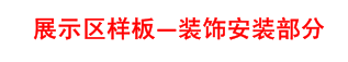 中建八局施工质量标准化图册（土建、安装、样板），收藏备用！的图60