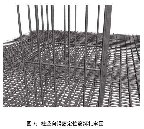 中建八局施工质量标准化图册（土建、安装、样板），收藏备用！的图7