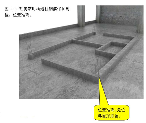 中建八局施工质量标准化图册（土建、安装、样板），收藏备用！的图12
