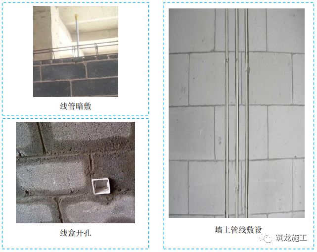 五大分部工程施工质量标准化图集，大量现场细节点做法！