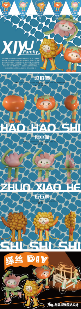 视觉传达设计专业毕业展优秀作品展示