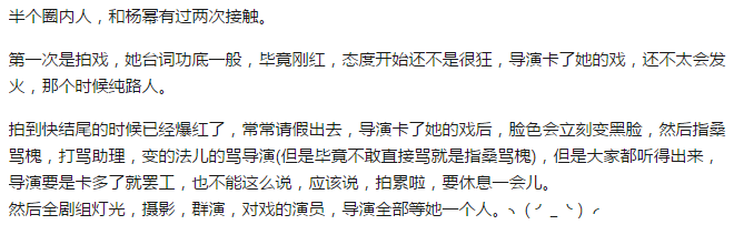 100個楊冪=1個范冰冰 娛樂 第25張