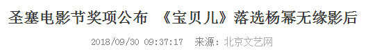 100個楊冪=1個范冰冰 娛樂 第11張