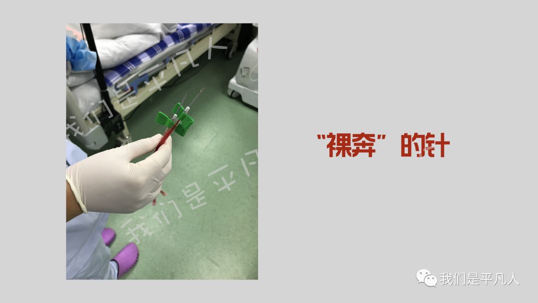 穿刺针怎么用透析护士｜使用后的透析用穿刺针，应如何处理呢？_https://www.jmylbn.com_新闻资讯_第12张