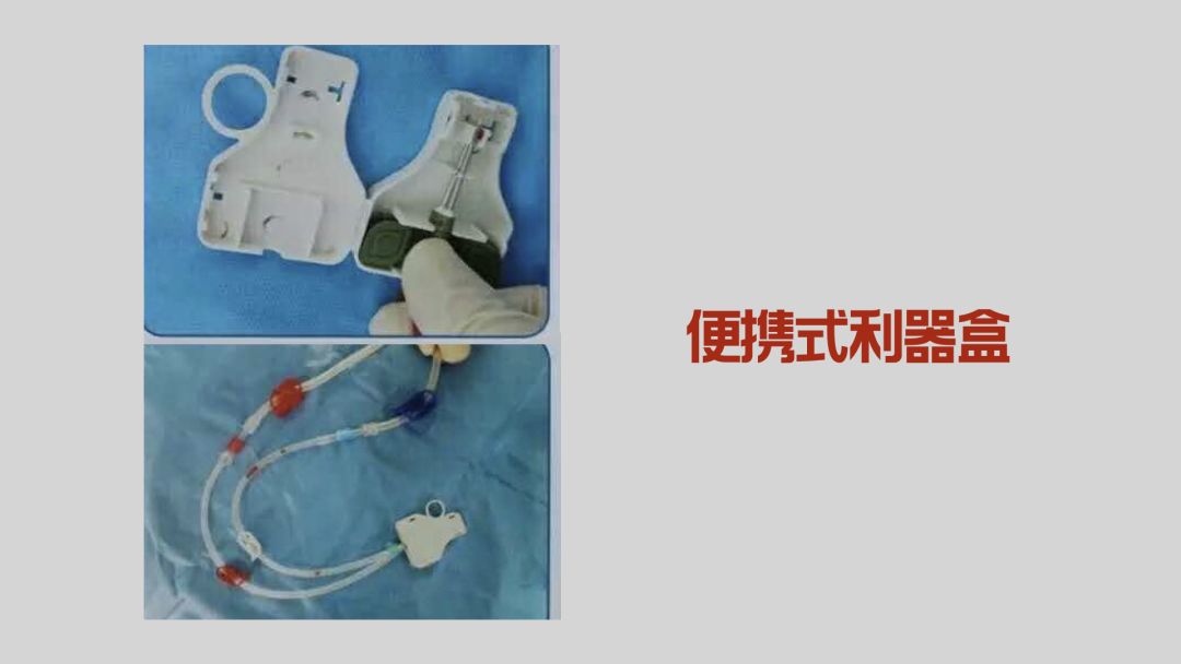 穿刺针怎么用透析护士｜使用后的透析用穿刺针，应如何处理呢？_https://www.jmylbn.com_新闻资讯_第10张