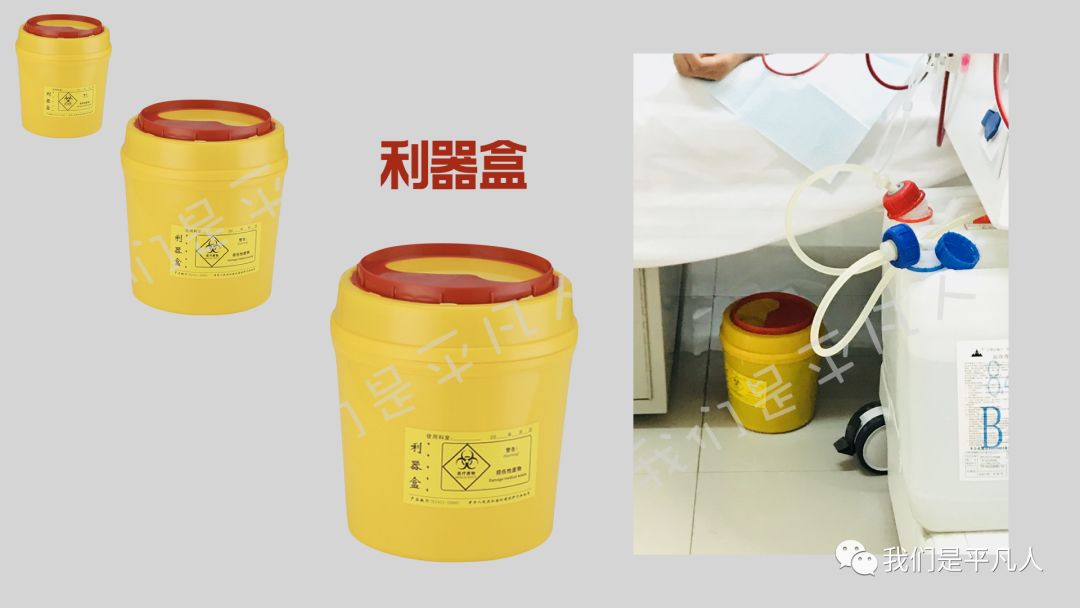 穿刺针怎么用透析护士｜使用后的透析用穿刺针，应如何处理呢？_https://www.jmylbn.com_新闻资讯_第8张