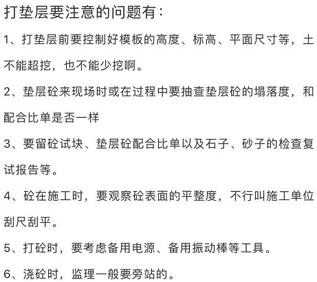 20個施工工序，搞技術(shù)必知！的圖1