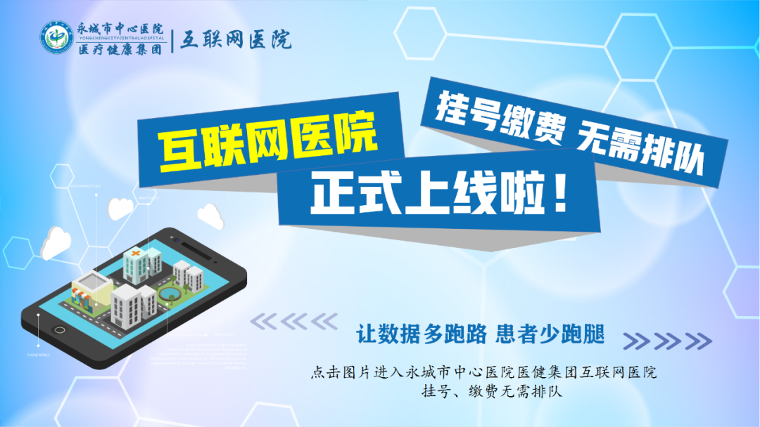 心电图机怎么修精准维修”重获“心”生 ｜ 永城市胸痛中心成功救治56岁心跳“飙车”大叔！_https://www.jmylbn.com_新闻资讯_第23张