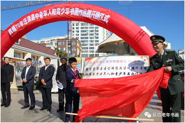 吉林延边汪清县联合开展老少书画展 吉林延边汪清县联合开展老少书画展