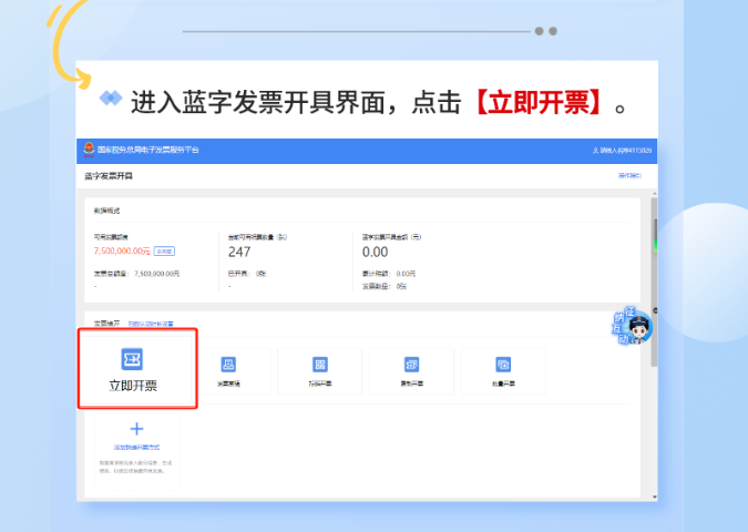 二手車數(shù)電票開具指南請查收