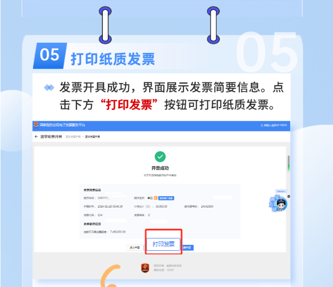 二手車數(shù)電票開具指南請查收