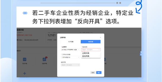 二手車數(shù)電票開具指南請查收