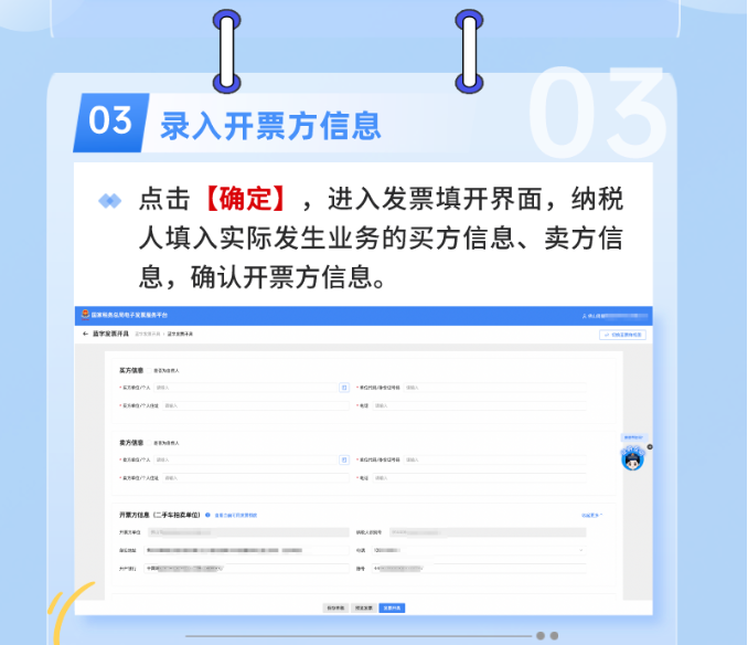 二手車數(shù)電票開具指南請查收