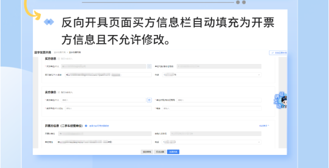 二手車數(shù)電票開具指南請查收