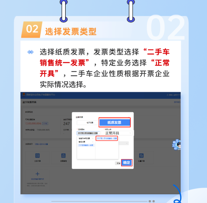二手車數(shù)電票開具指南請查收