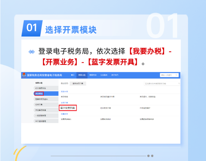 二手車數(shù)電票開具指南請查收