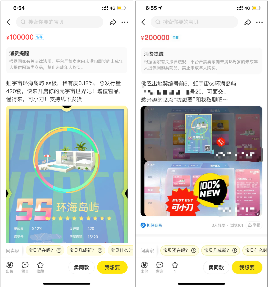元宇宙里炒房热：地产巨头3200万购入数字地块，一套虚拟海景房标价20万
