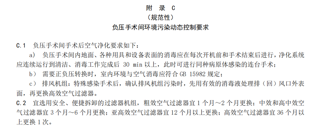 手术器械怎么刷深入细节，筑牢防线——WS／T 855—2025《手术部（室）医院感染控制标准》详情呈现_https://www.jmylbn.com_新闻资讯_第5张