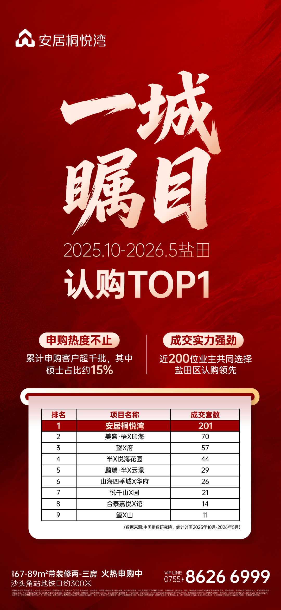 微信图片_20260603095256_6968_383.png
