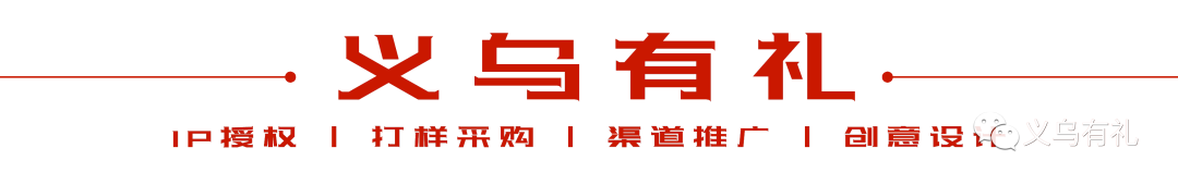 北京创业项目 创业服务丨北京文化创意大赛成果转化义乌专场成功举办