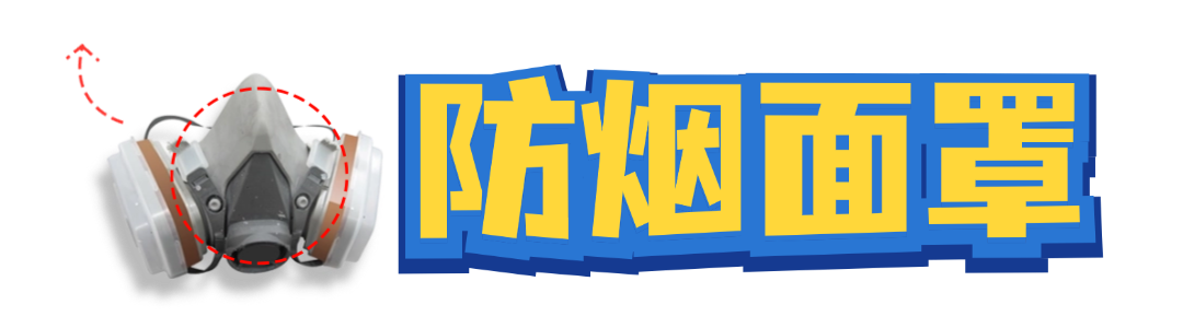 哪些属于家中常备器材关键时刻能救命！这些消防器材家里可以备一份→_https://www.jmylbn.com_新闻资讯_第9张