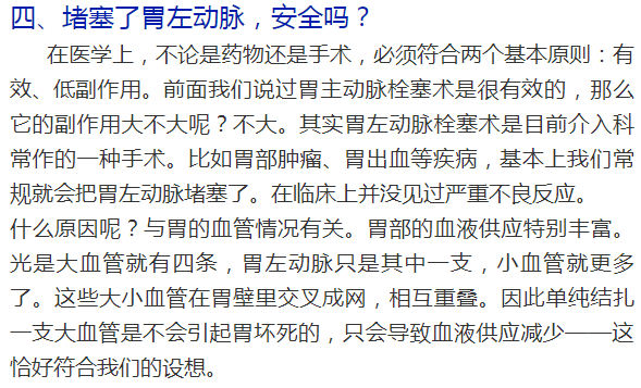 减肥手术哪种效果好_手术减肥_减肥手术医保能不能报销