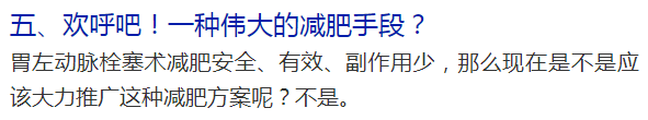 手术减肥_减肥手术医保能不能报销_减肥手术哪种效果好