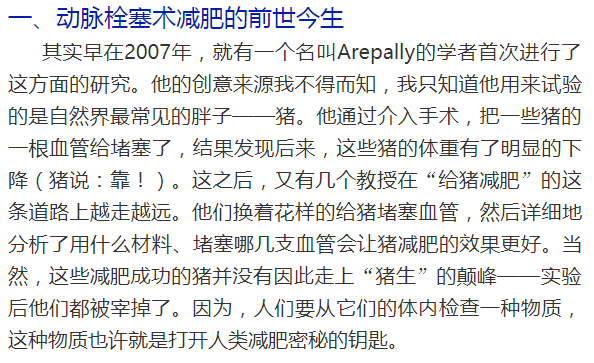 手术减肥_减肥手术哪种效果好_减肥手术医保能不能报销