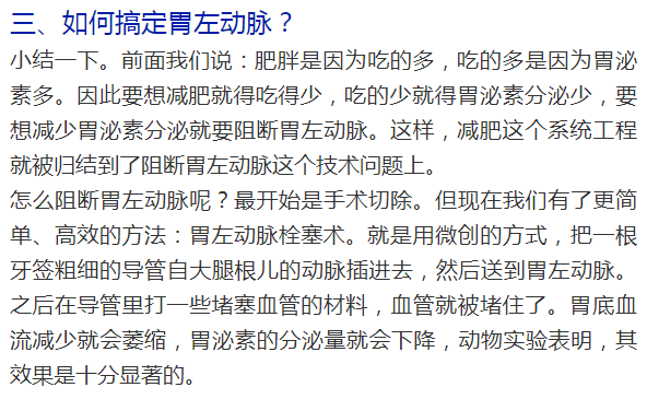 減肥手術醫保能不能報銷_手術減肥_減肥手術哪種效果好