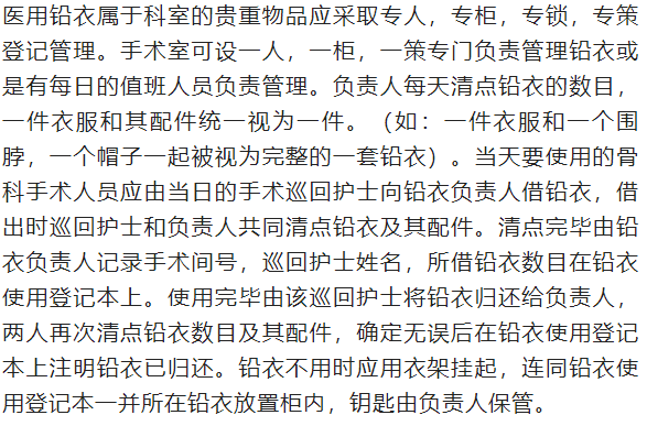为什么医用铅衣不能清洗【介入科普】介入导管室的铅衣如何维护和清洗保养_https://www.jmylbn.com_新闻资讯_第2张