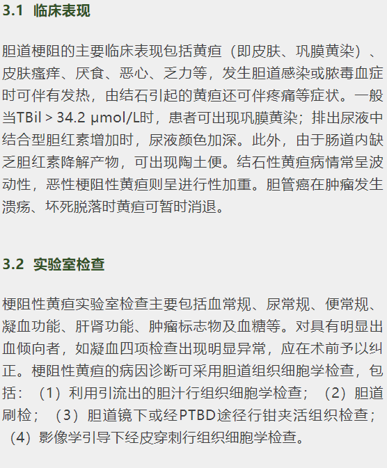 介入引流管怎么关【专家共识】梗阻性黄疸经皮肝穿刺胆道引流及支架植入术专家共识_https://www.jmylbn.com_新闻资讯_第7张