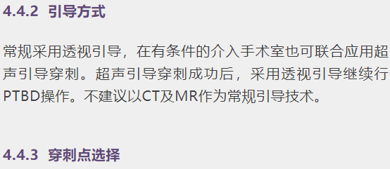 介入引流管怎么关【介入专家共识】梗阻性黄疸经皮肝穿刺胆道引流及支架植入术专家共识_https://www.jmylbn.com_新闻资讯_第12张