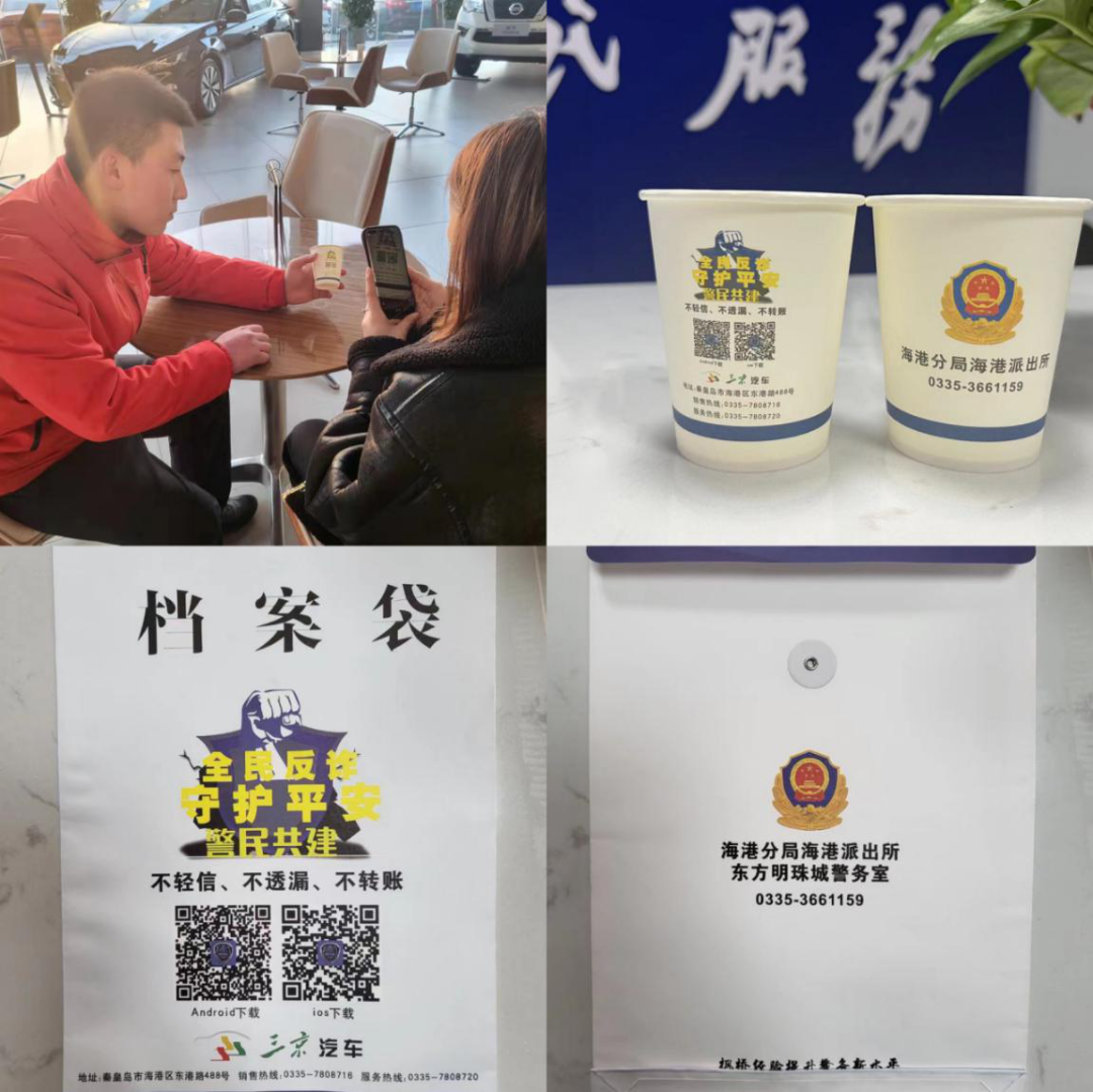 秦皇岛市公安局 今天被秦皇岛这款纸杯刷屏啦!