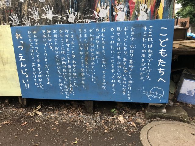 从小送孩子到“危险公园”锻炼自信心：日本家长安全教育的启发