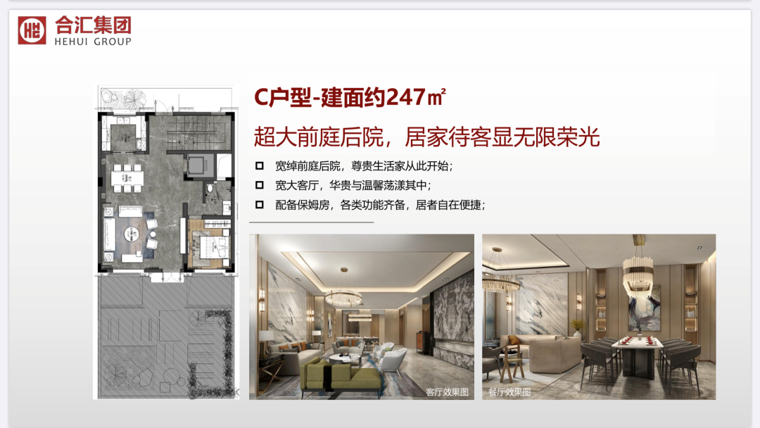 增城合汇璟园202-250㎡，湖景独栋+双拼院墅！