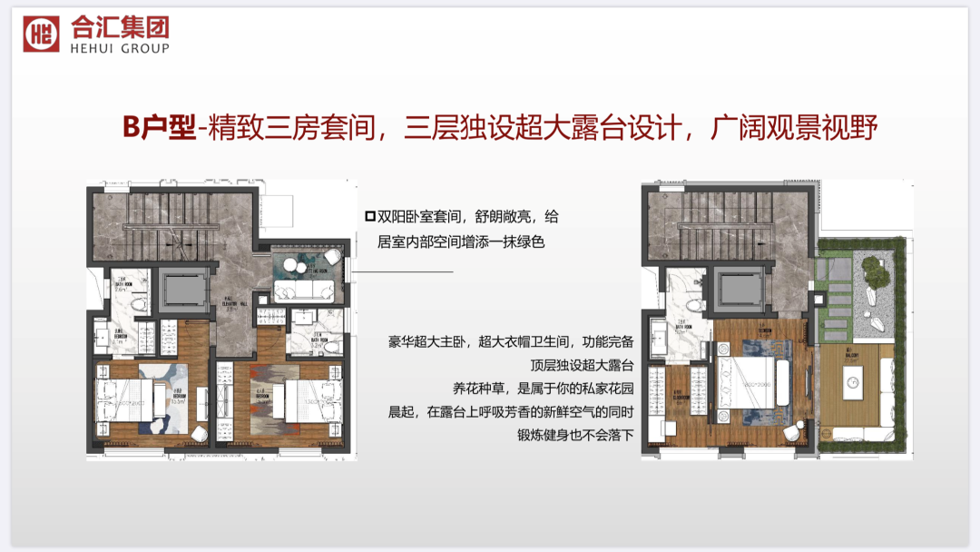 增城合汇璟园202-250㎡，湖景独栋+双拼院墅！