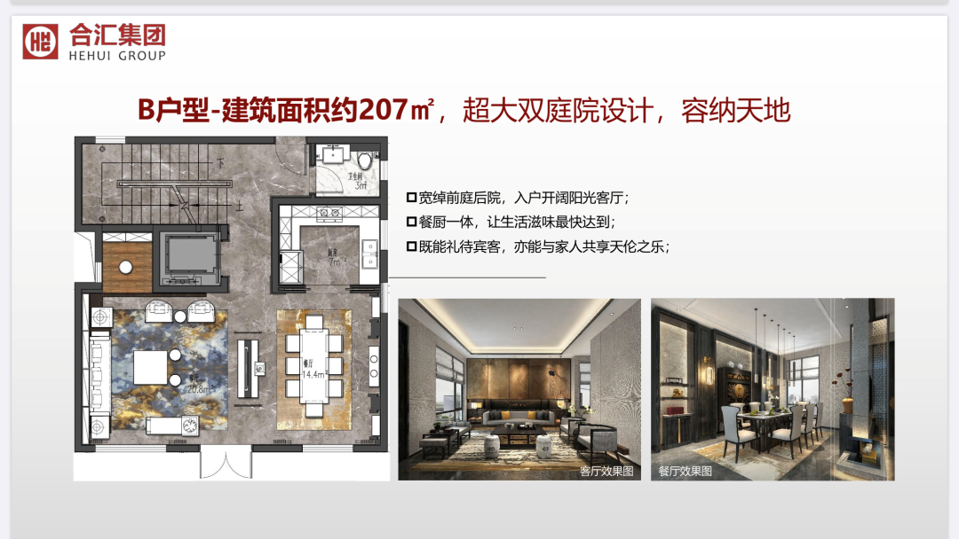 增城合汇璟园202-250㎡，湖景独栋+双拼院墅！