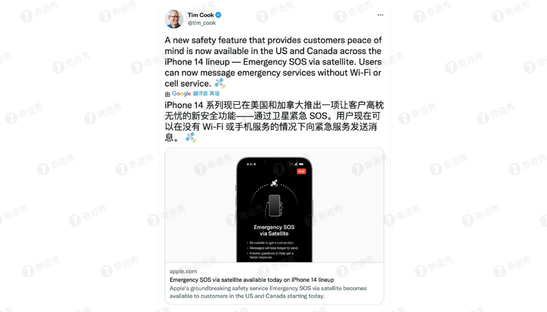 iPhone14卫星紧急求救正式上线