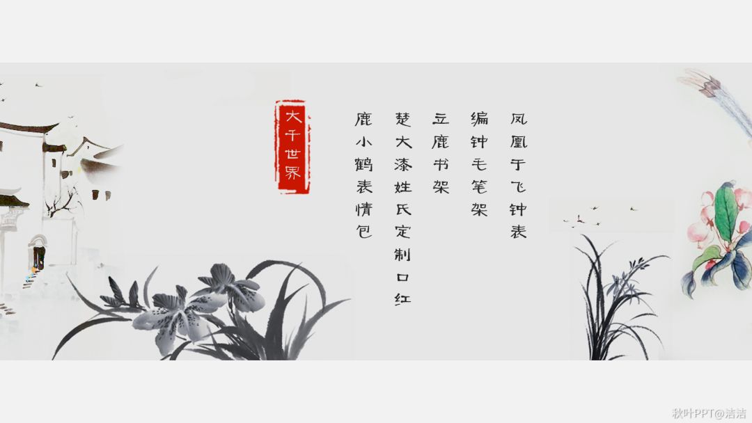 ppt怎么统一改字体