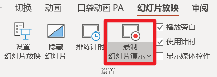 ppt视频怎么做