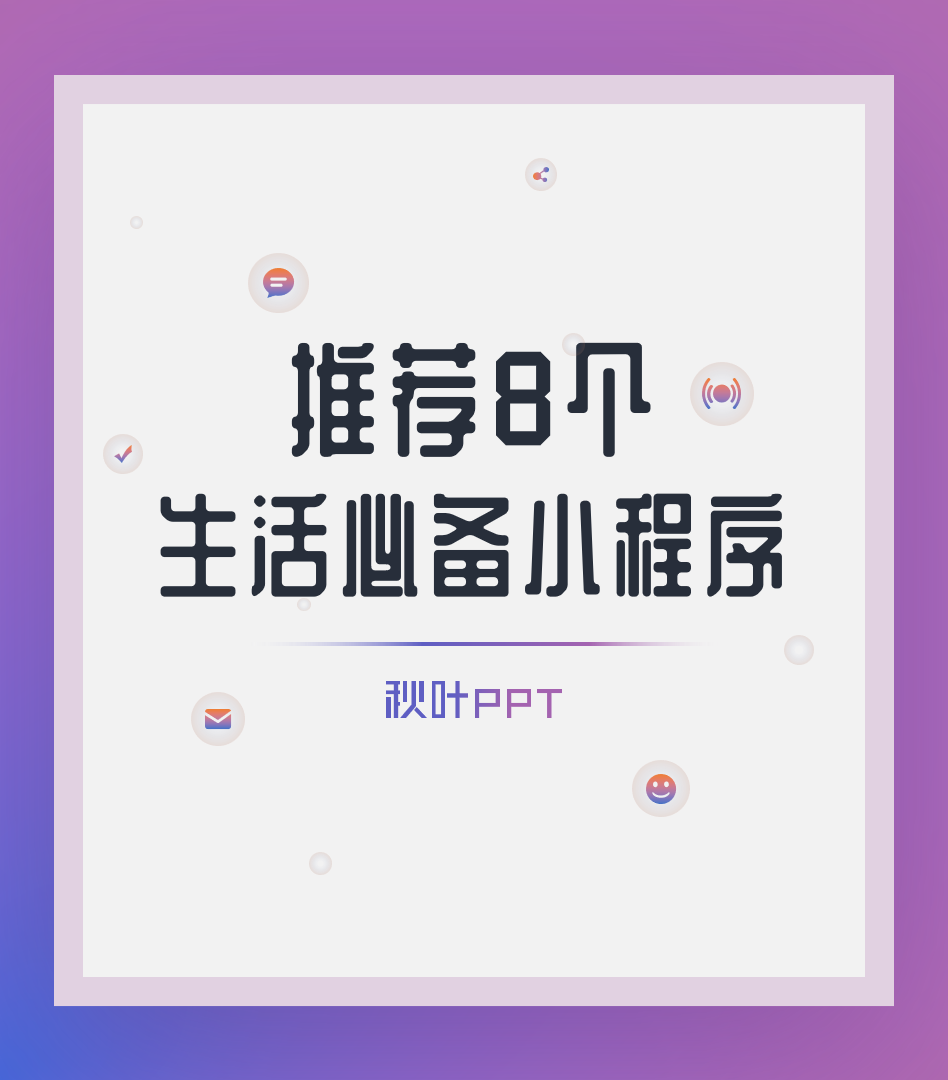 ppt视频怎么做