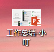 ppt如何嵌入字体