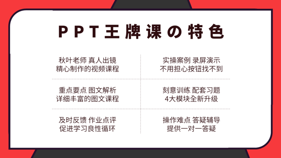 ppt插入表格