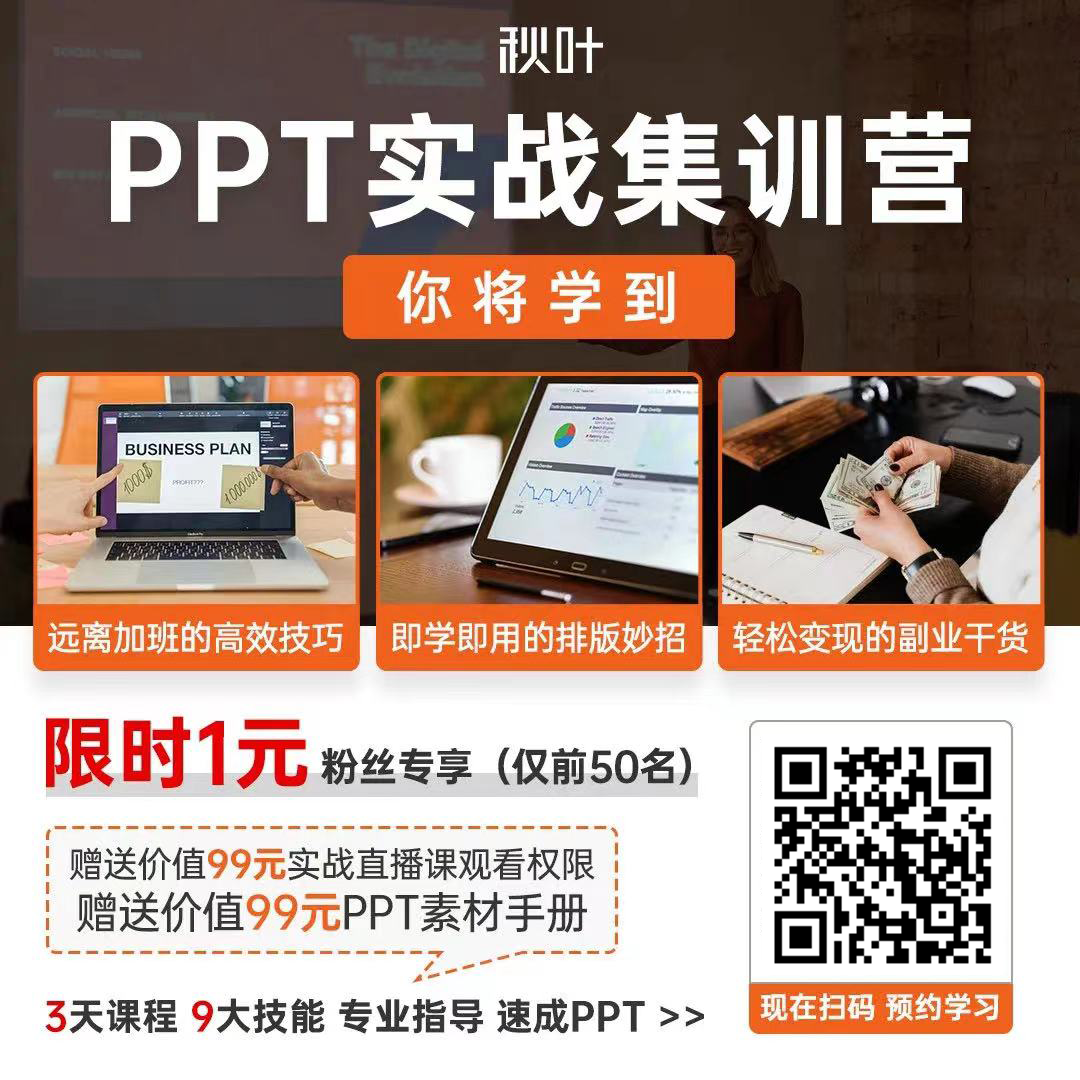 ppt插入表格