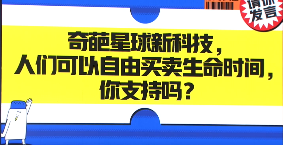 奇葩说第七季陈铭_奇葩说 陈铭_陈铭参加的奇葩说