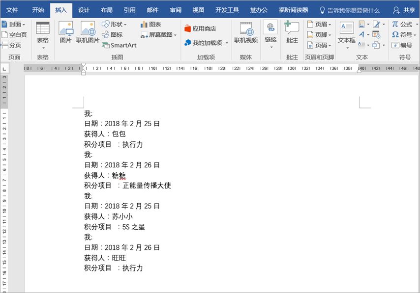 ppt表格怎么增加一行