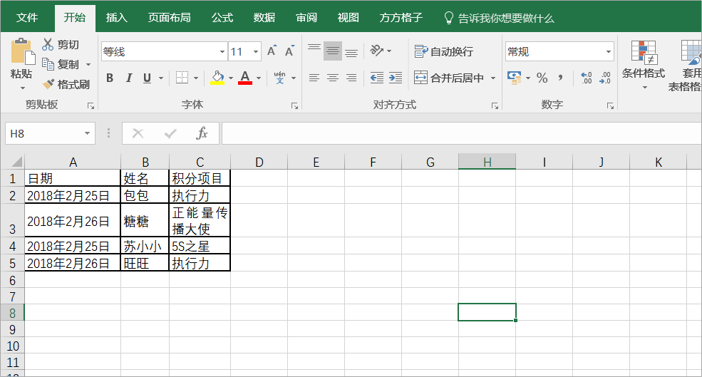 ppt表格怎么增加一行