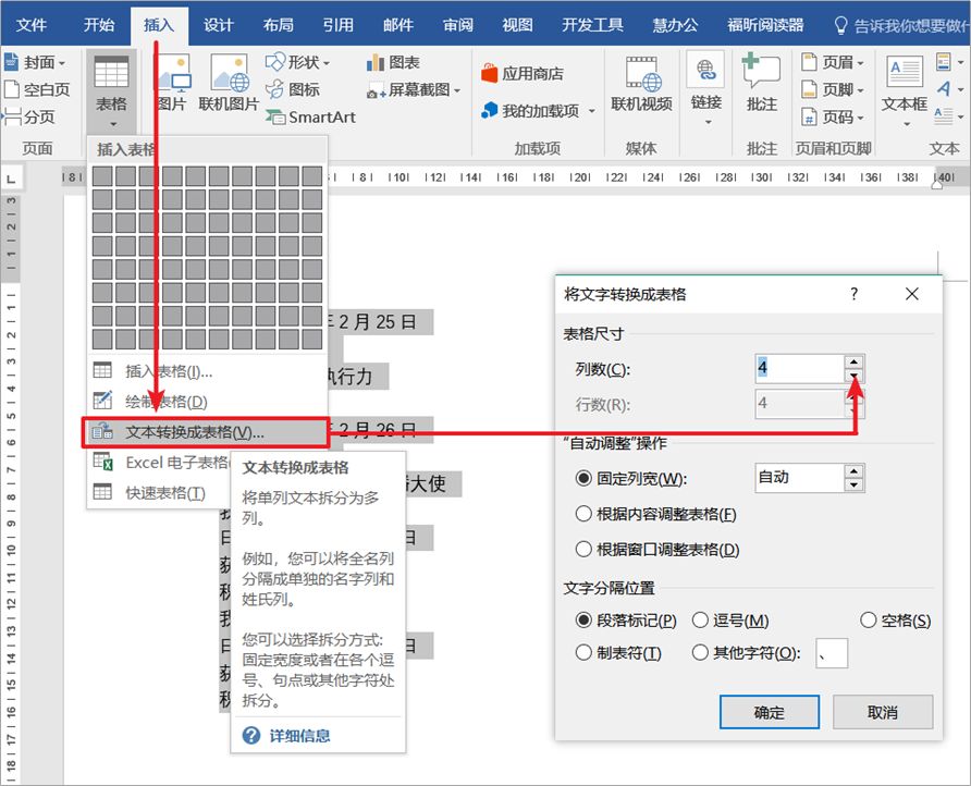 ppt表格怎么增加一行